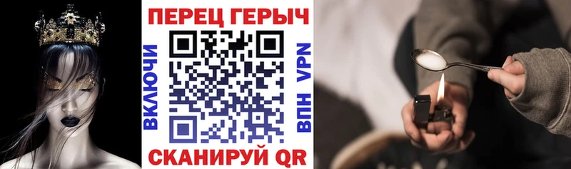 ГЕРОИН белый  Купить закладки  Горняк 