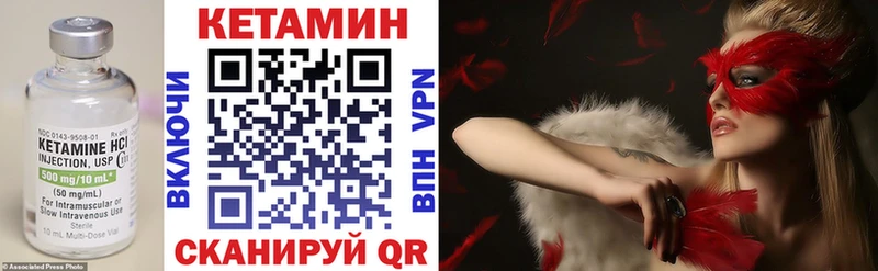 КЕТАМИН ketamine  Купить закладки  Горняк 