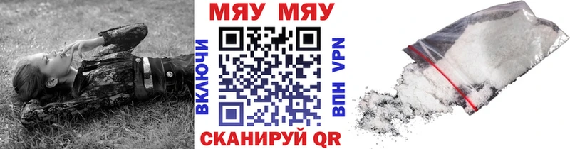 МЕФ мяу мяу  Купить  Горняк 